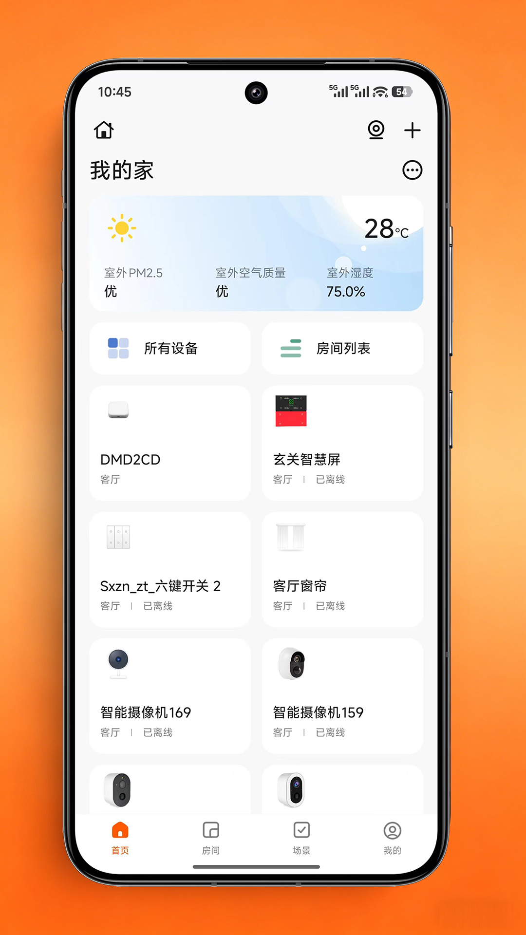精彩截图-天猫设计家智能2026官方新版