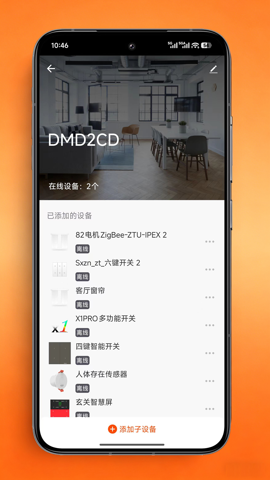 精彩截图-天猫设计家智能2026官方新版