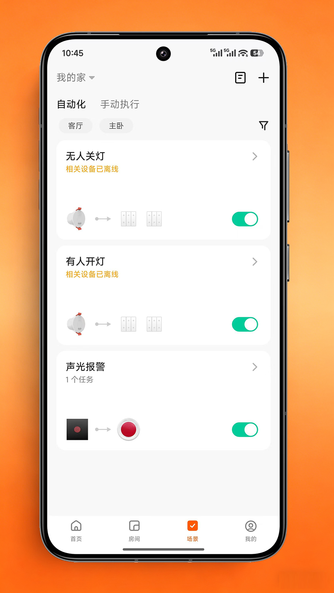 精彩截图-天猫设计家智能2026官方新版