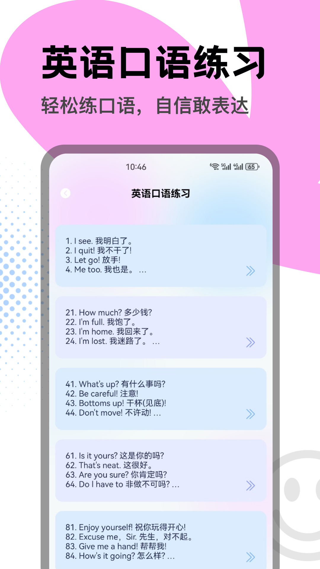 精彩截图-知心康2026官方新版