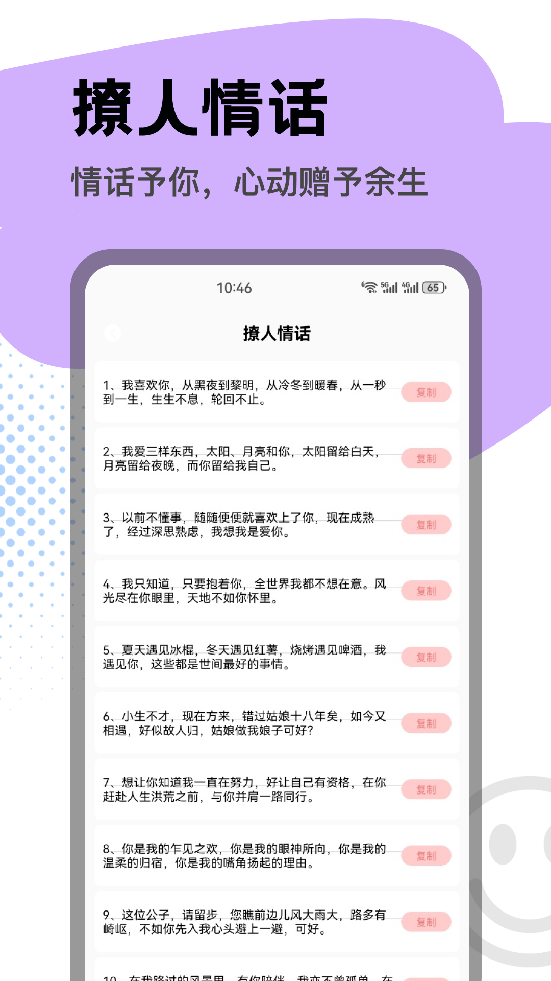 精彩截图-知心康2026官方新版