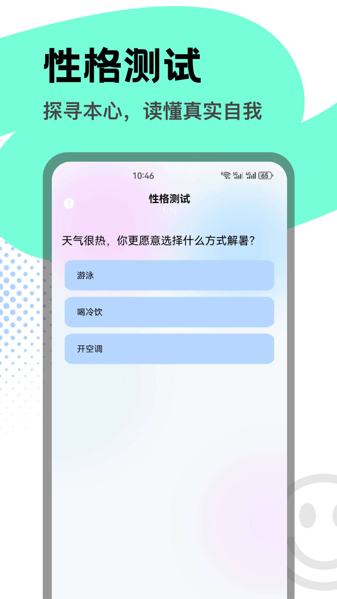 精彩截图-知心康2026官方新版