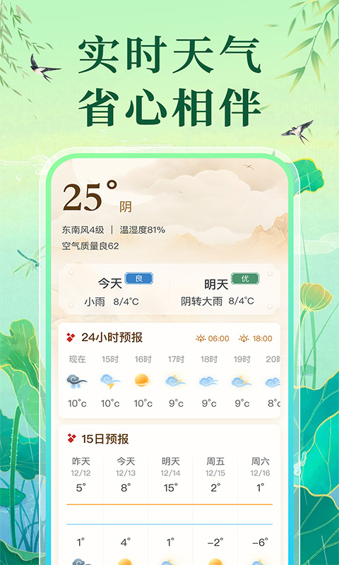 精彩截图-万年老黄历日历2026官方新版