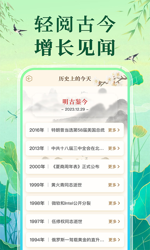 精彩截图-万年老黄历日历2026官方新版