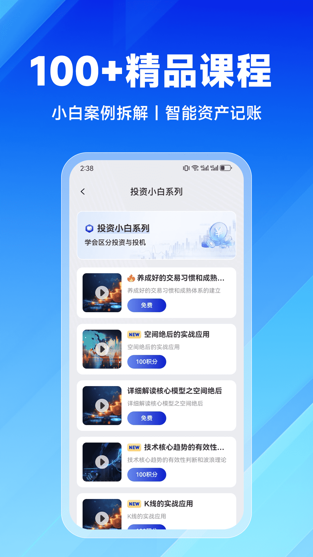 精彩截图-富得学堂2026官方新版