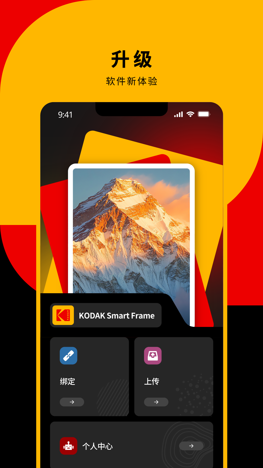 精彩截图-KODAK Smart Frame2026官方新版