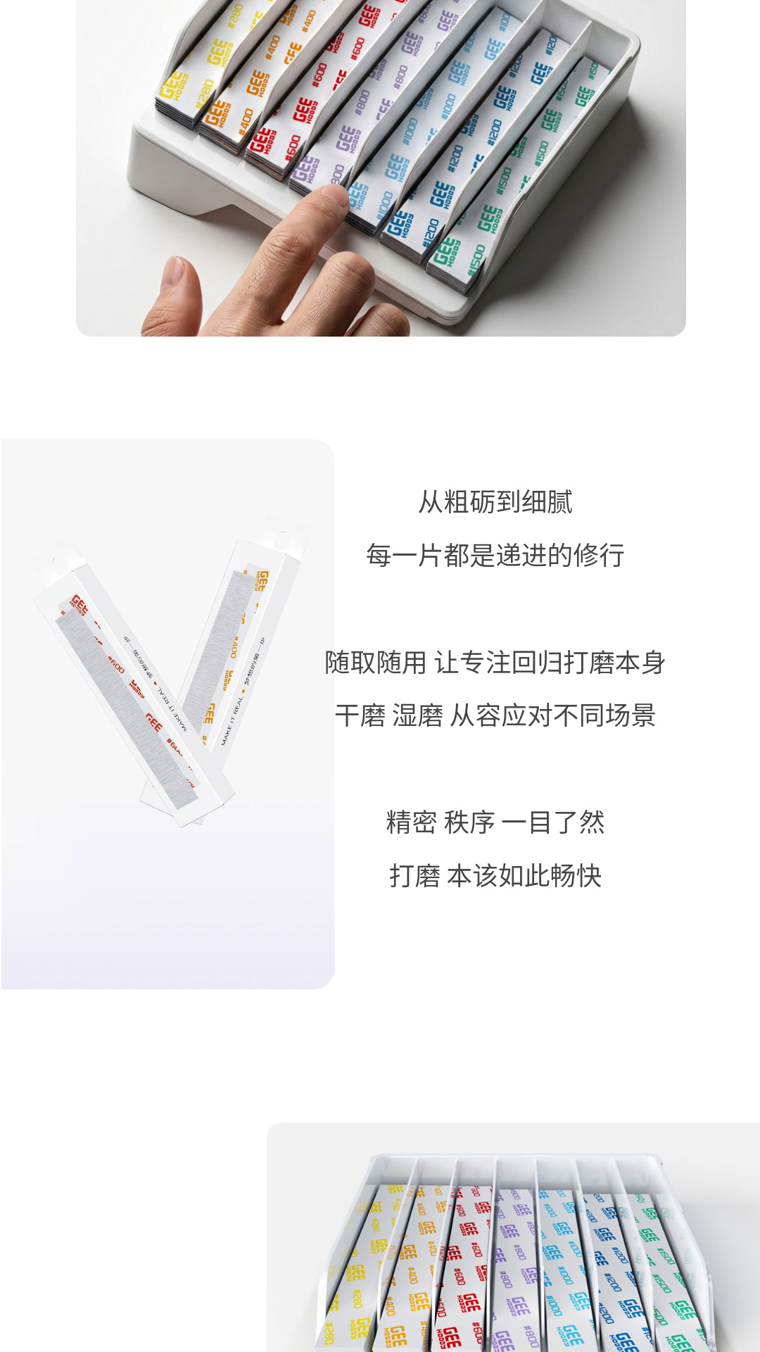 精彩截图-GEE HOBBY2026官方新版