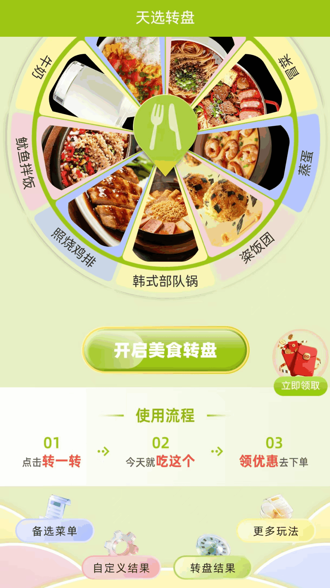 精彩截图-干饭吧2026官方新版