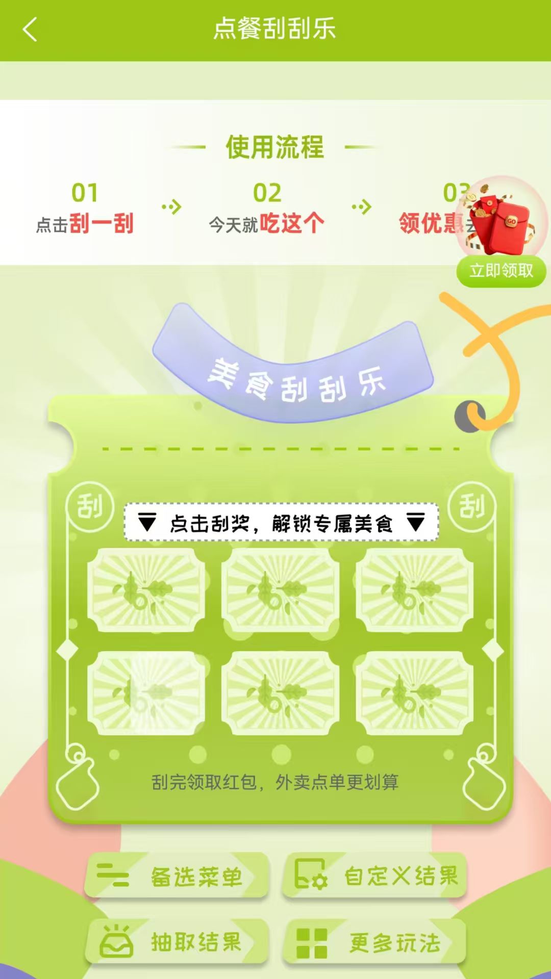精彩截图-干饭吧2026官方新版