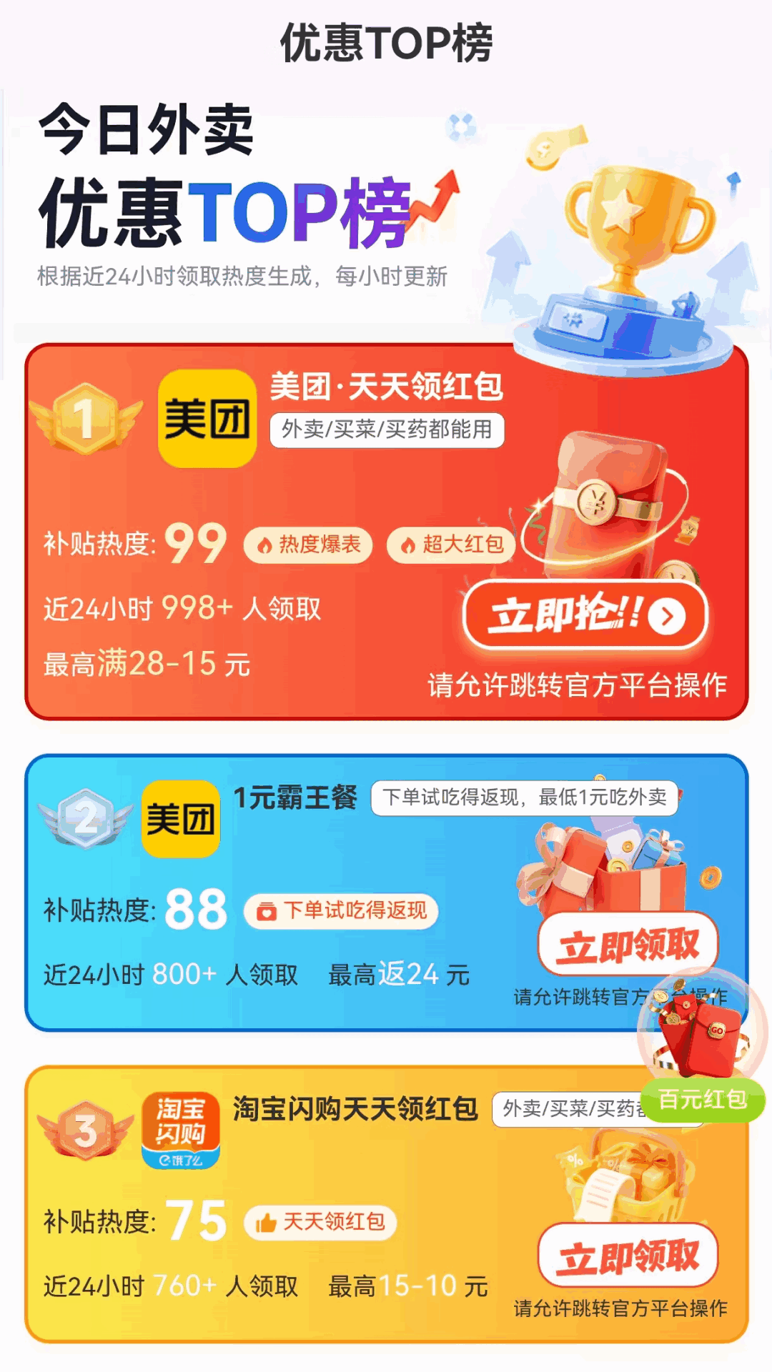 精彩截图-干饭吧2026官方新版