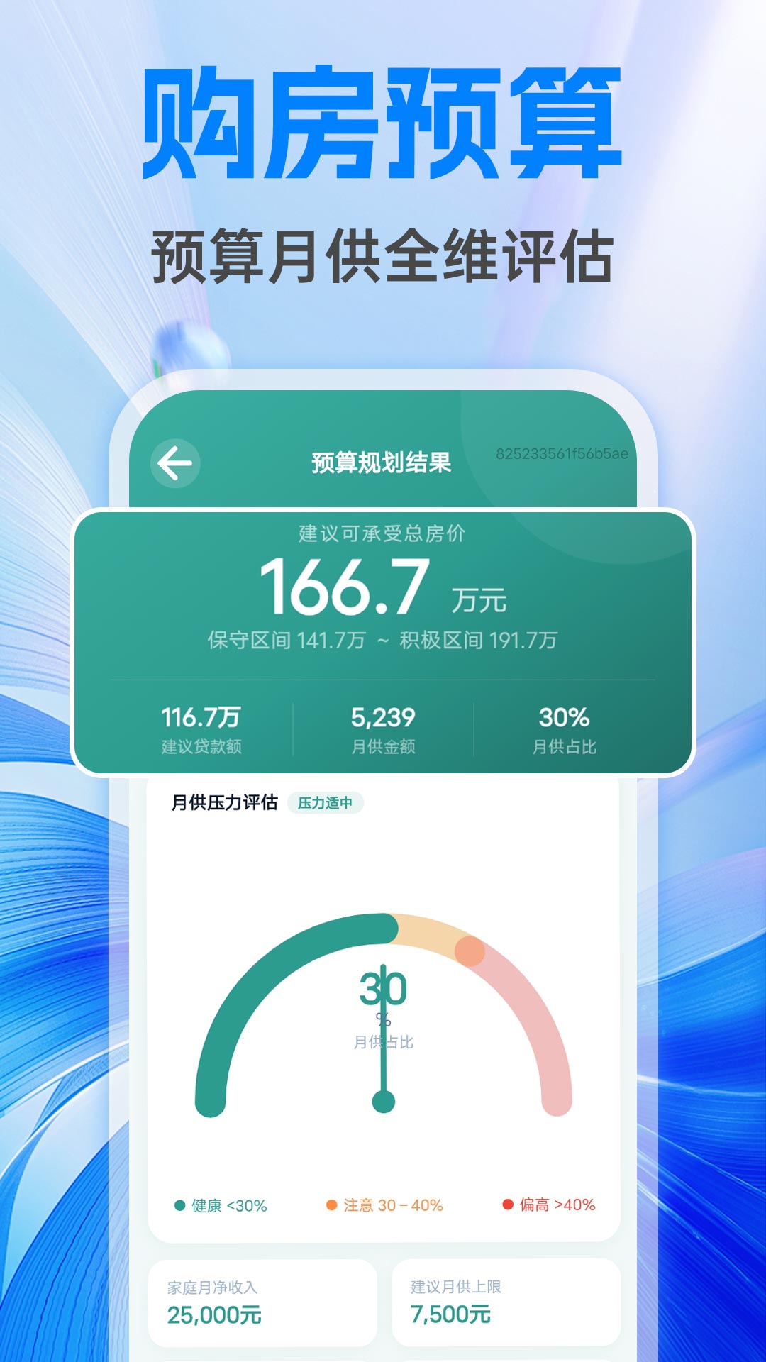 精彩截图-利民社保计算管家2026官方新版