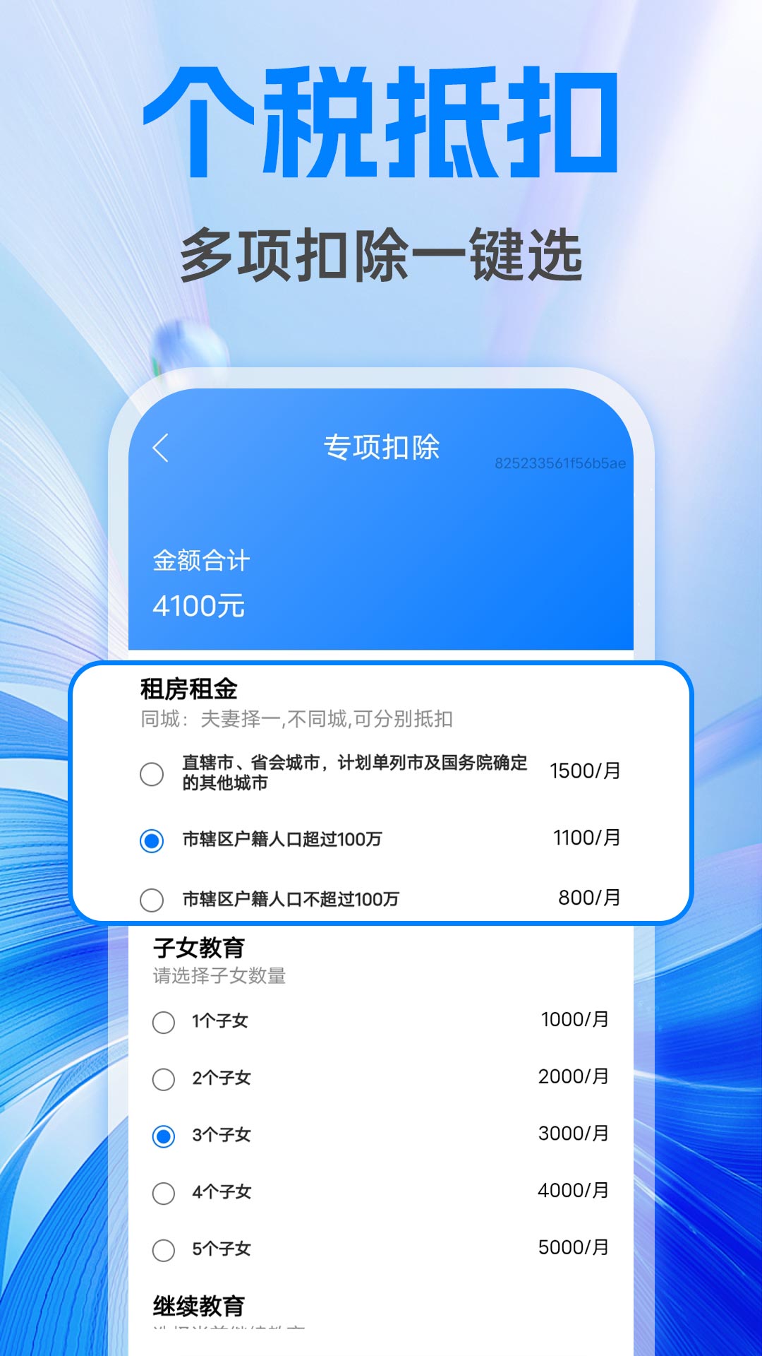 精彩截图-利民社保计算管家2026官方新版
