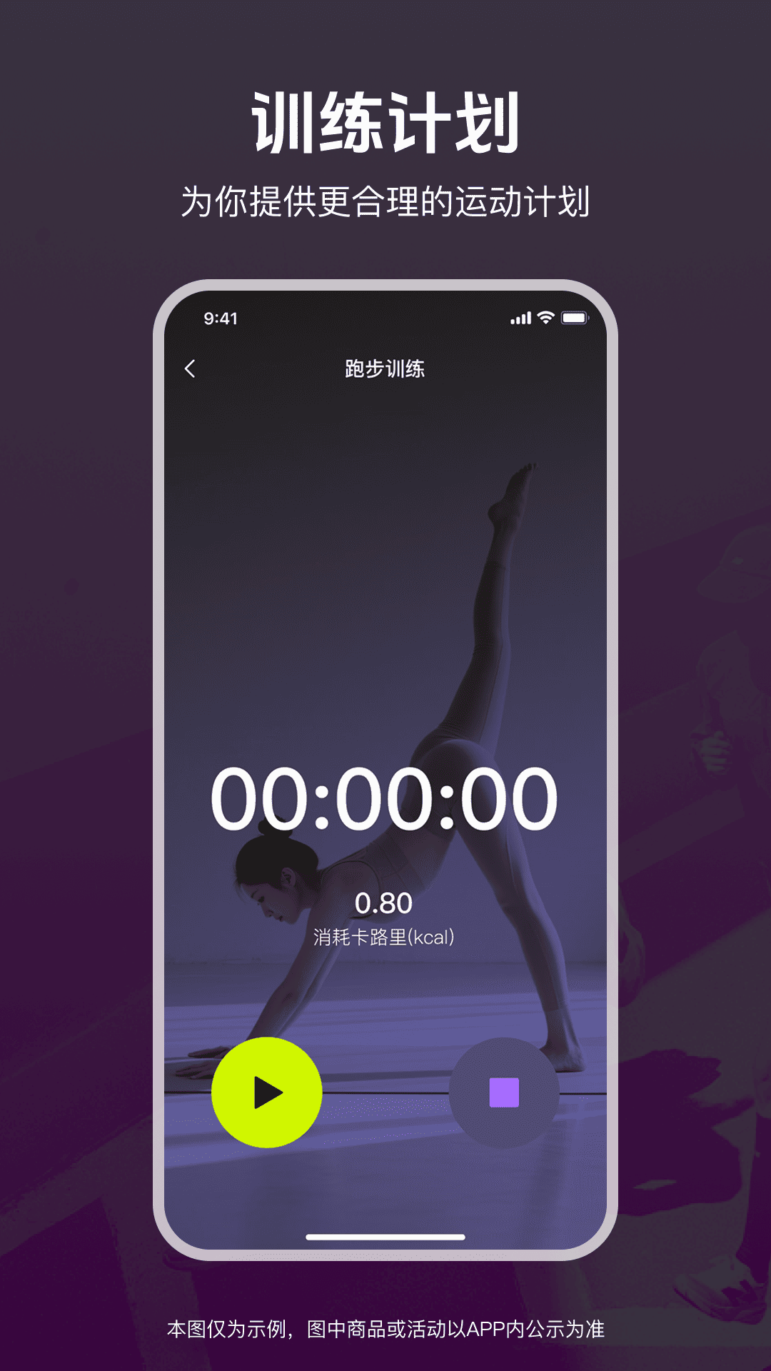 精彩截图-运动和健康生活2026官方新版