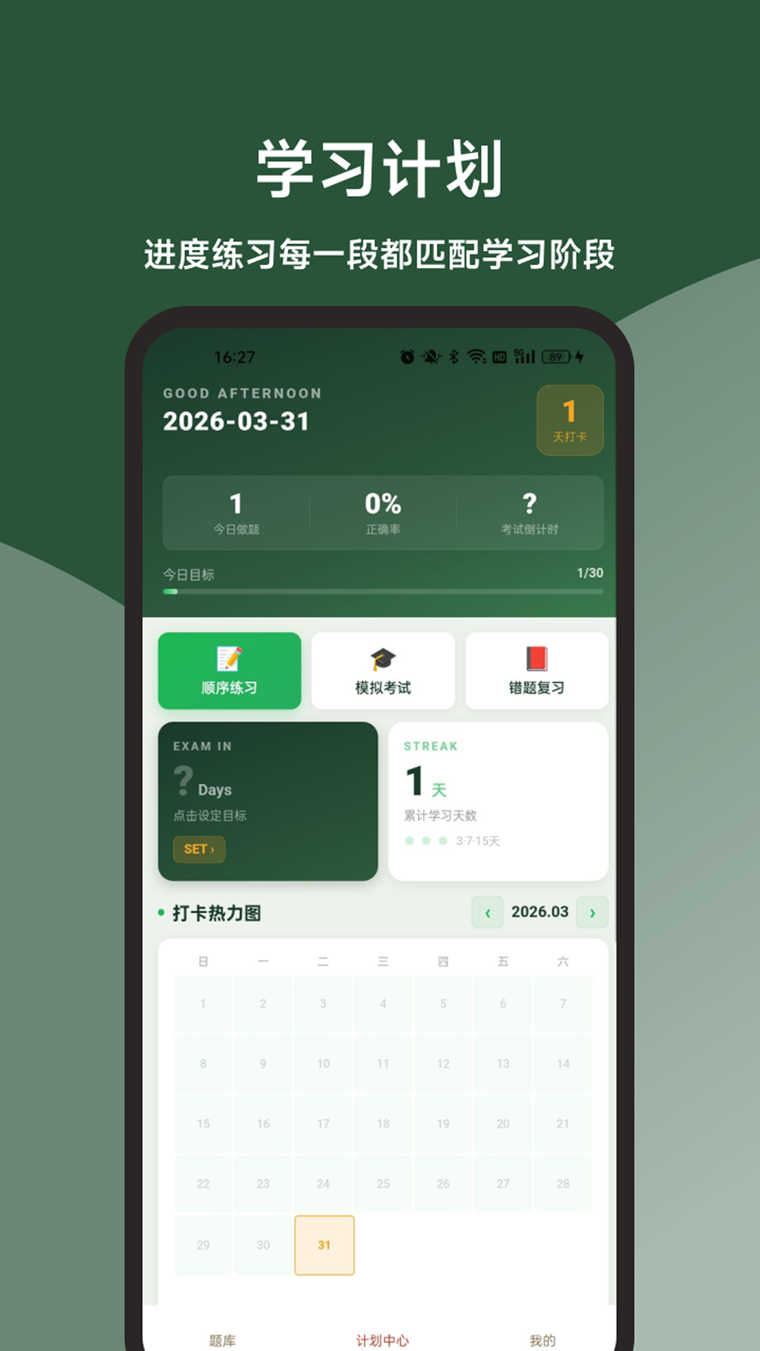 精彩截图-银行从业题库集2026官方新版