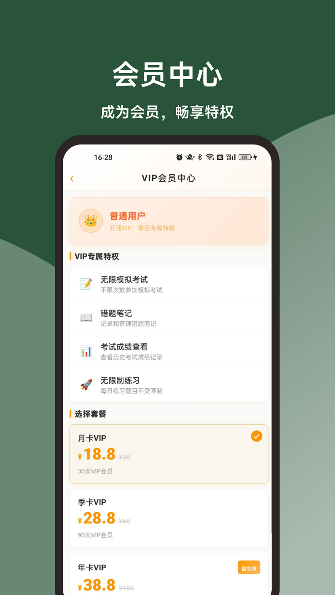 精彩截图-银行从业题库集2026官方新版
