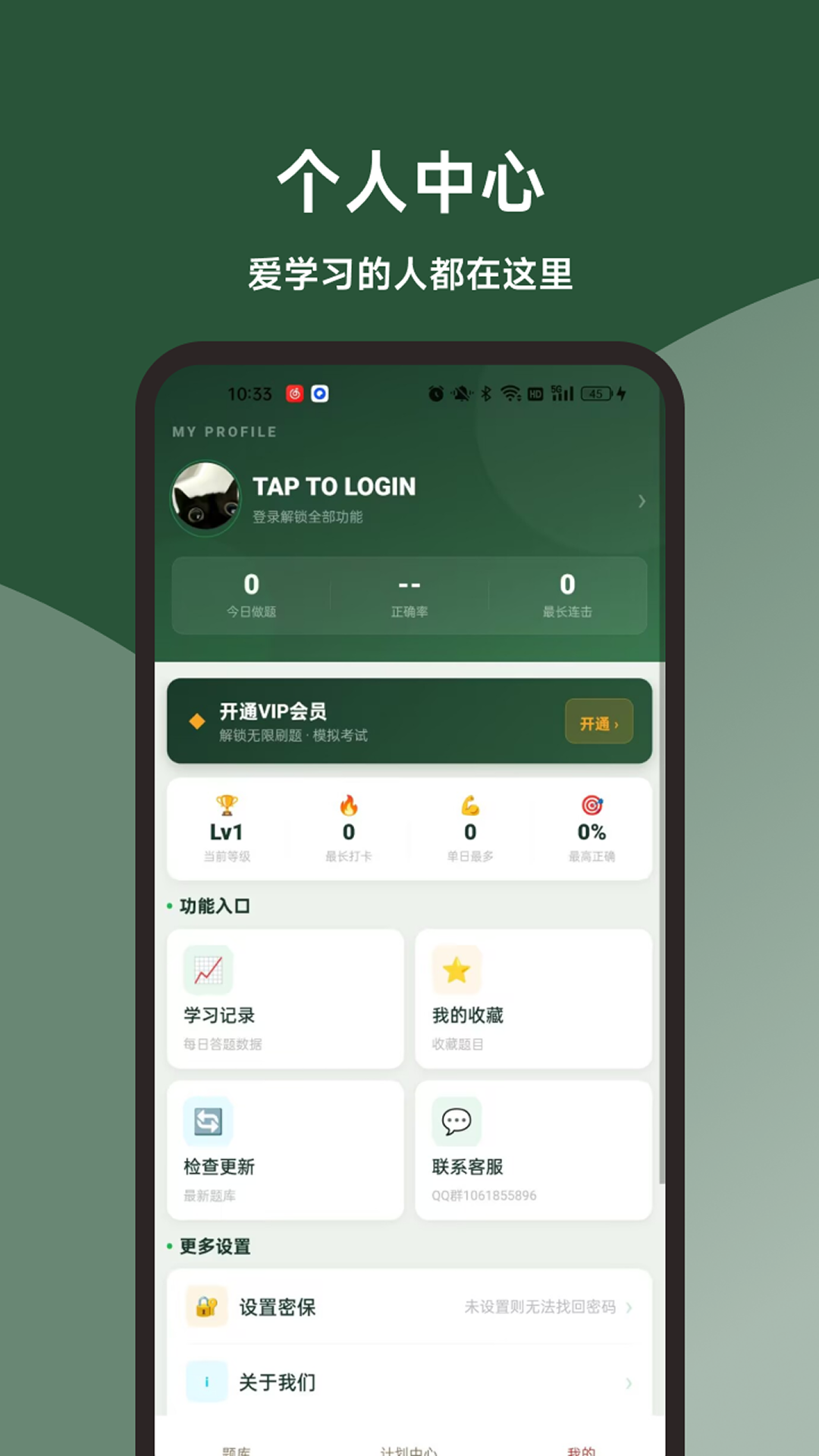 精彩截图-银行从业题库集2026官方新版