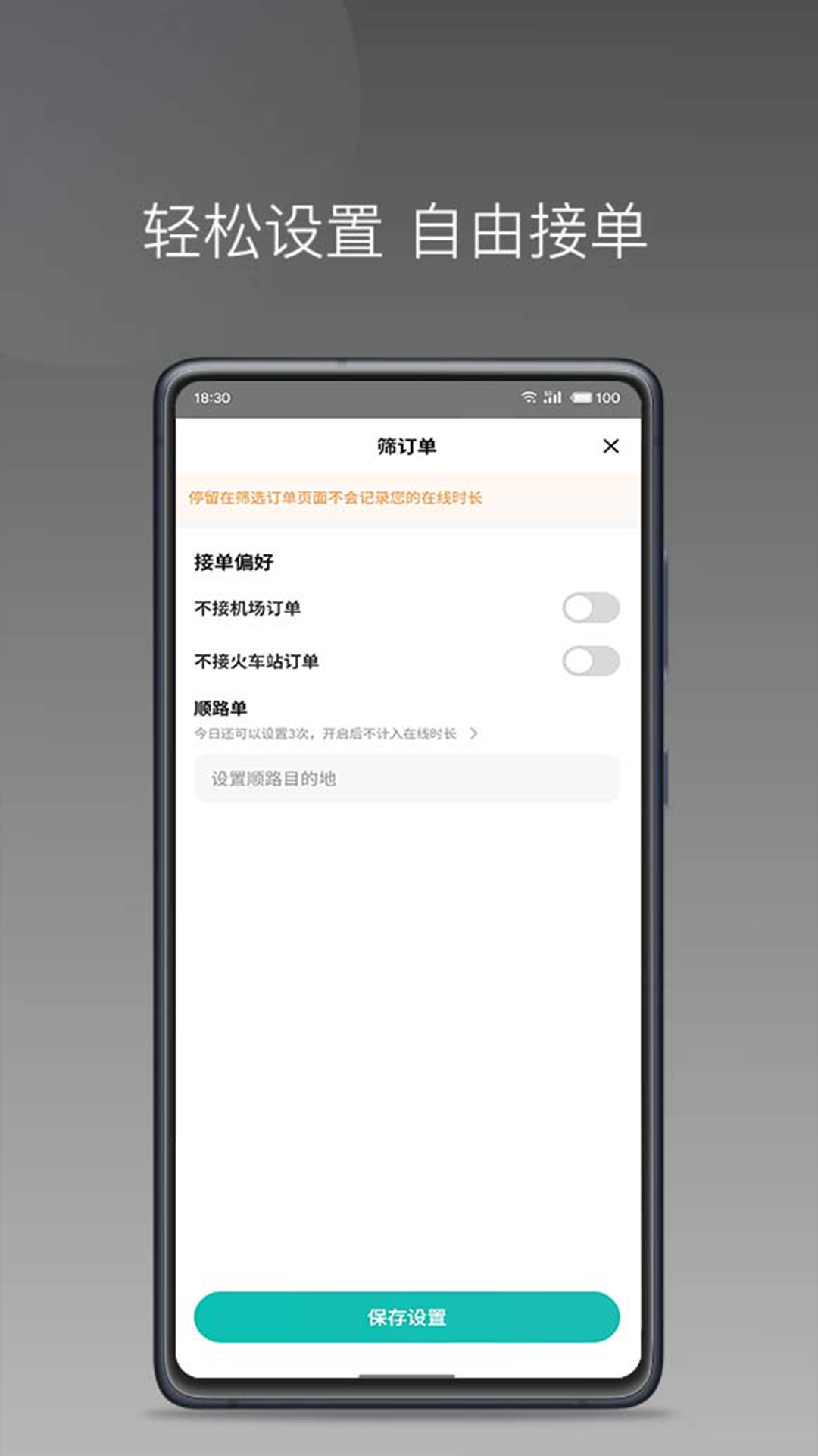 精彩截图-68出行极速版2026官方新版