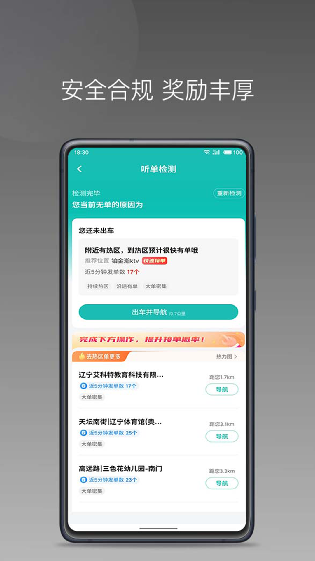 精彩截图-68出行极速版2026官方新版