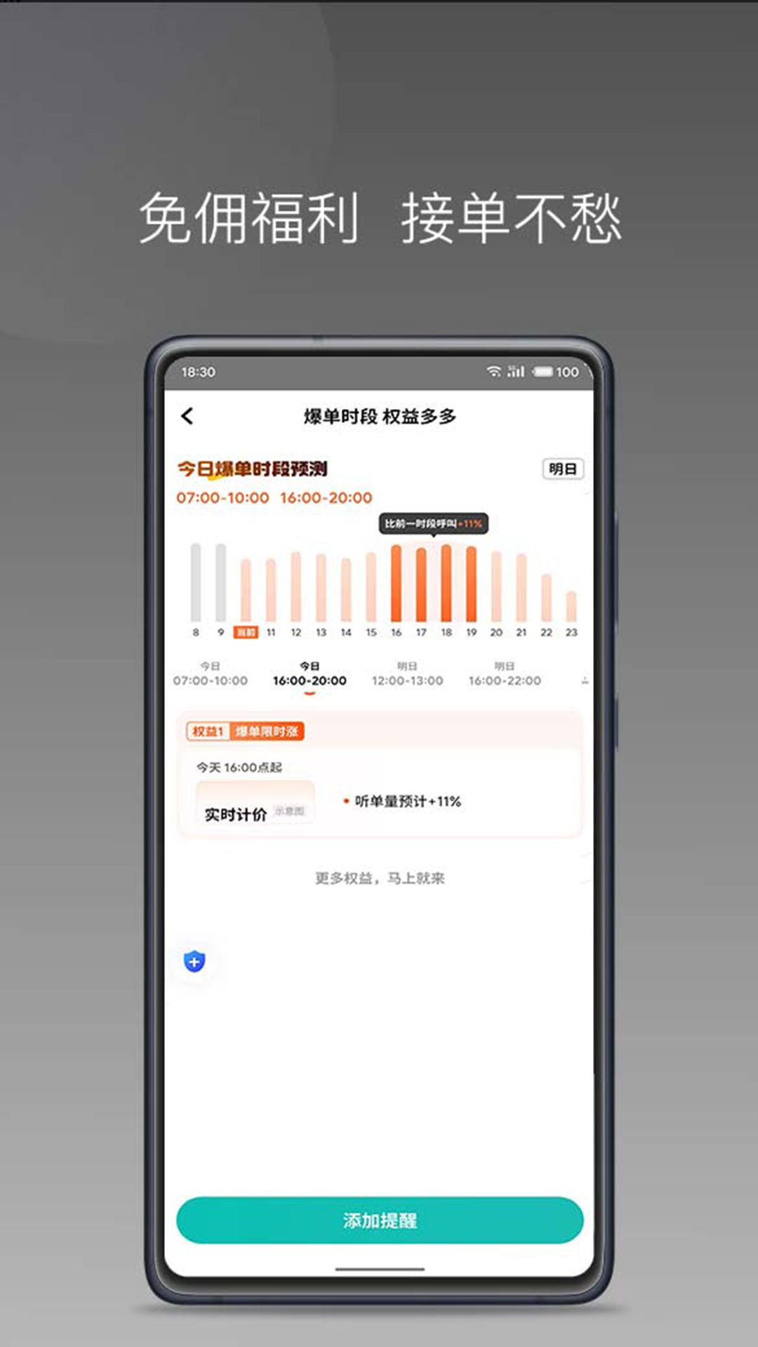 精彩截图-68出行极速版2026官方新版