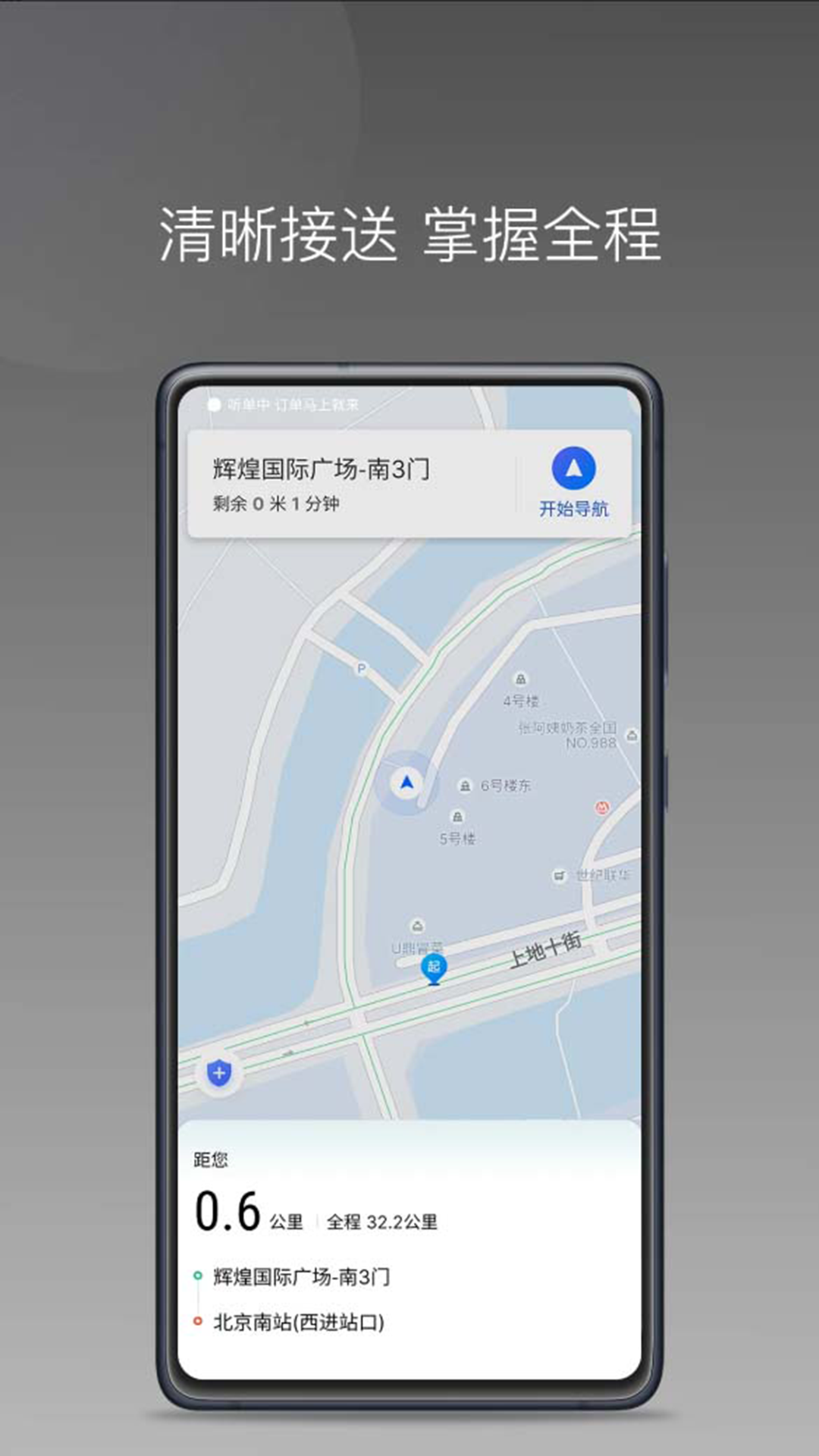 精彩截图-68出行极速版2026官方新版