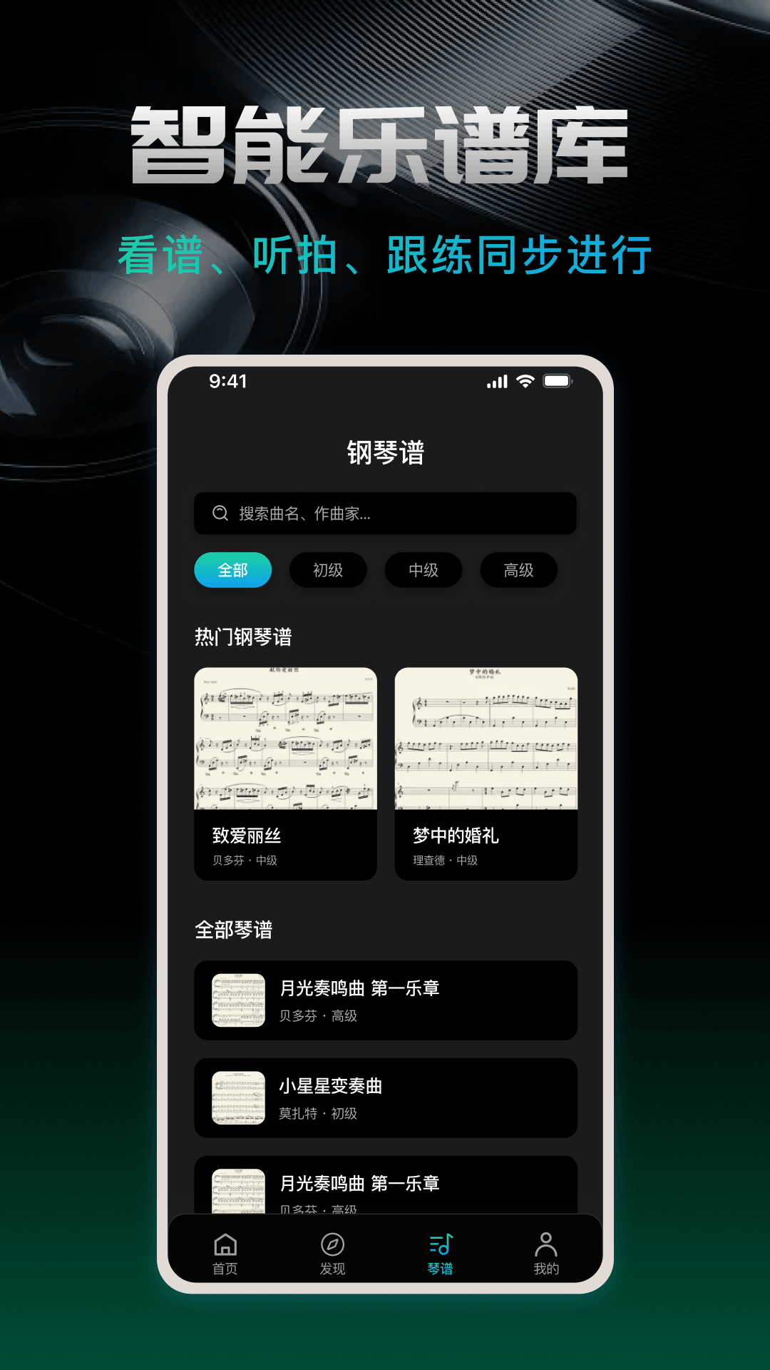 精彩截图-节拍器beat2026官方新版