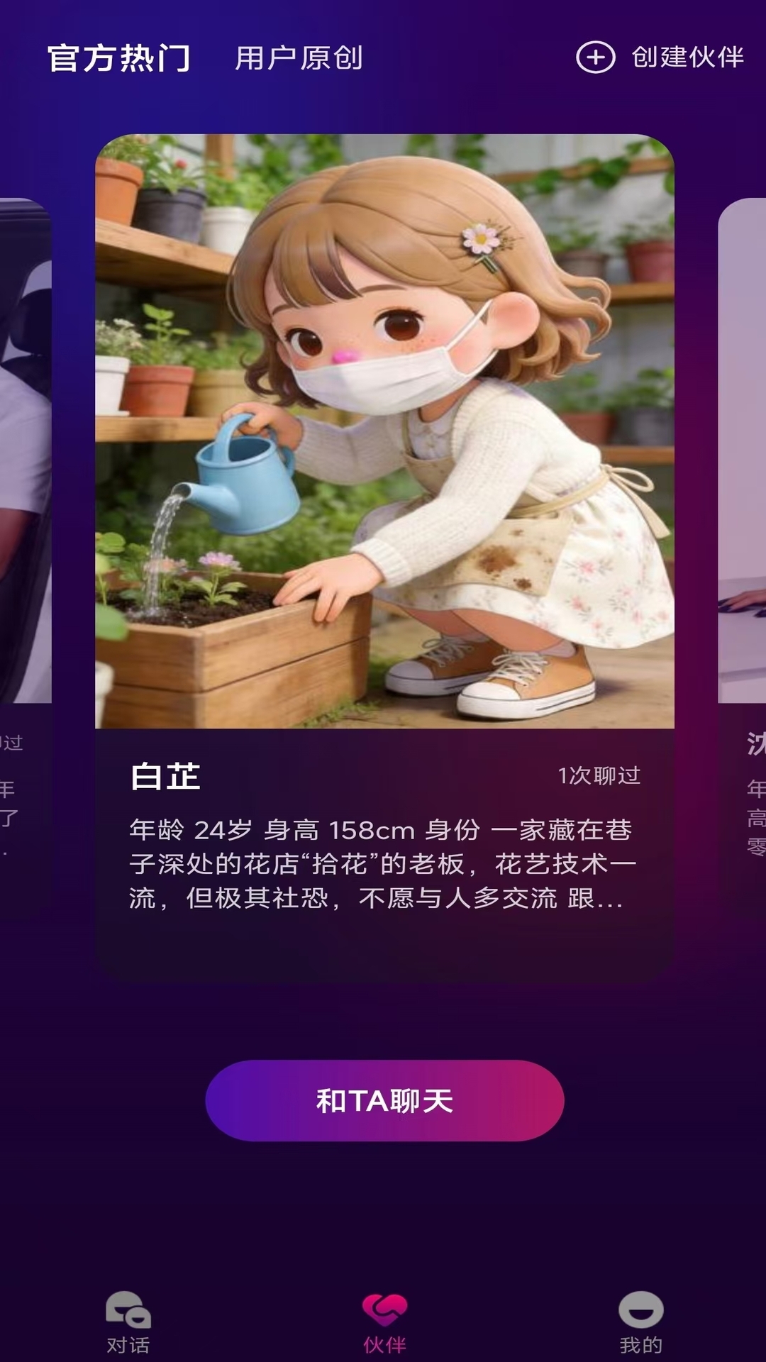精彩截图-梦郎2026官方新版
