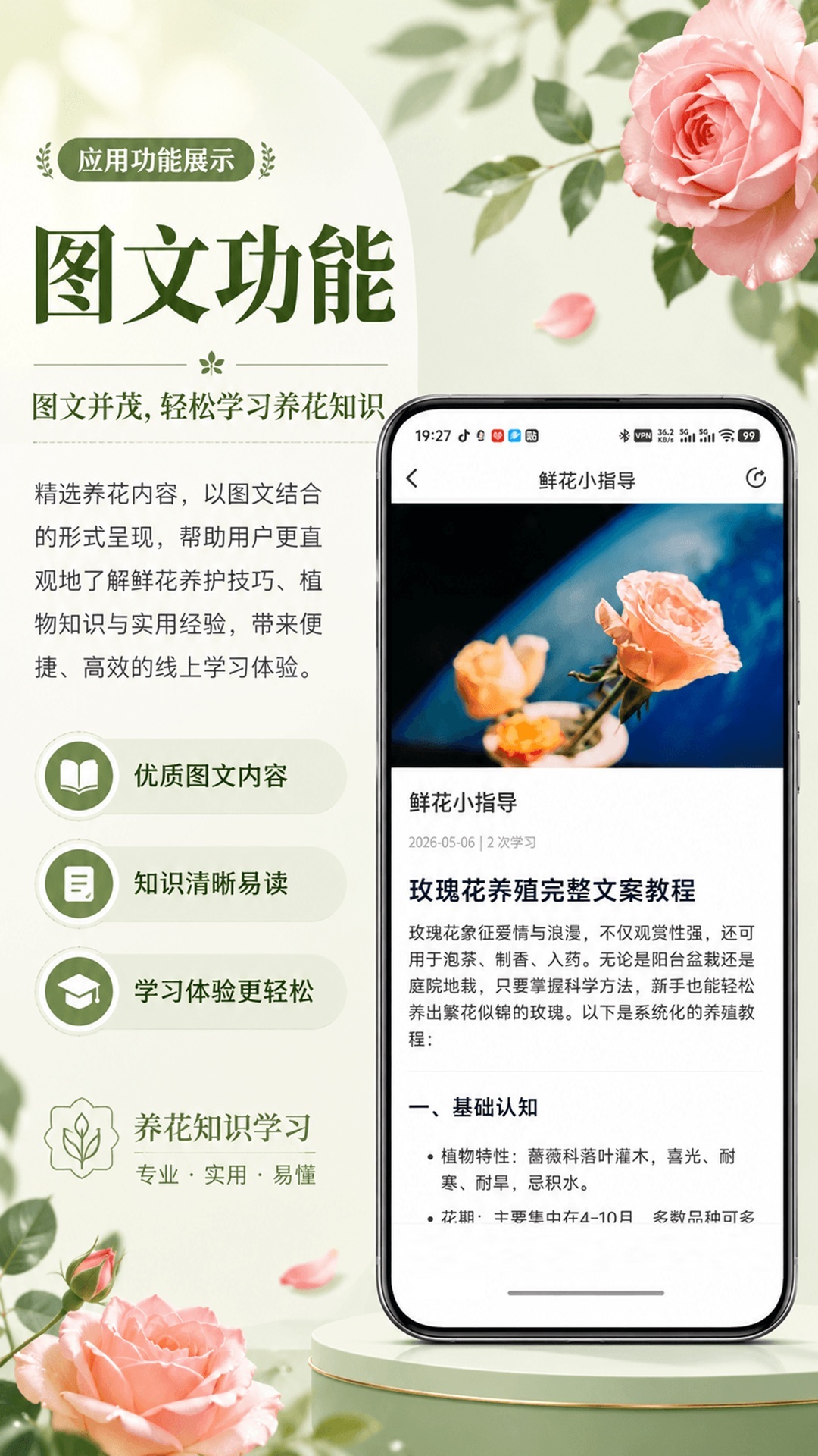 精彩截图-我知助手2026官方新版