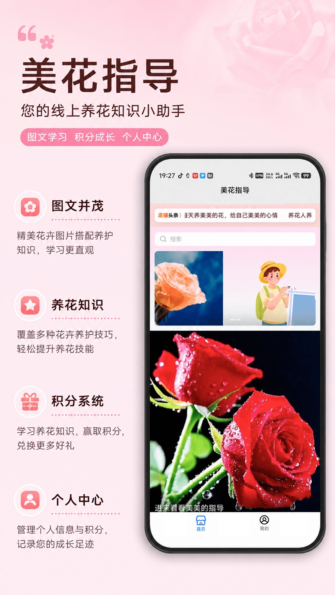 精彩截图-我知助手2026官方新版
