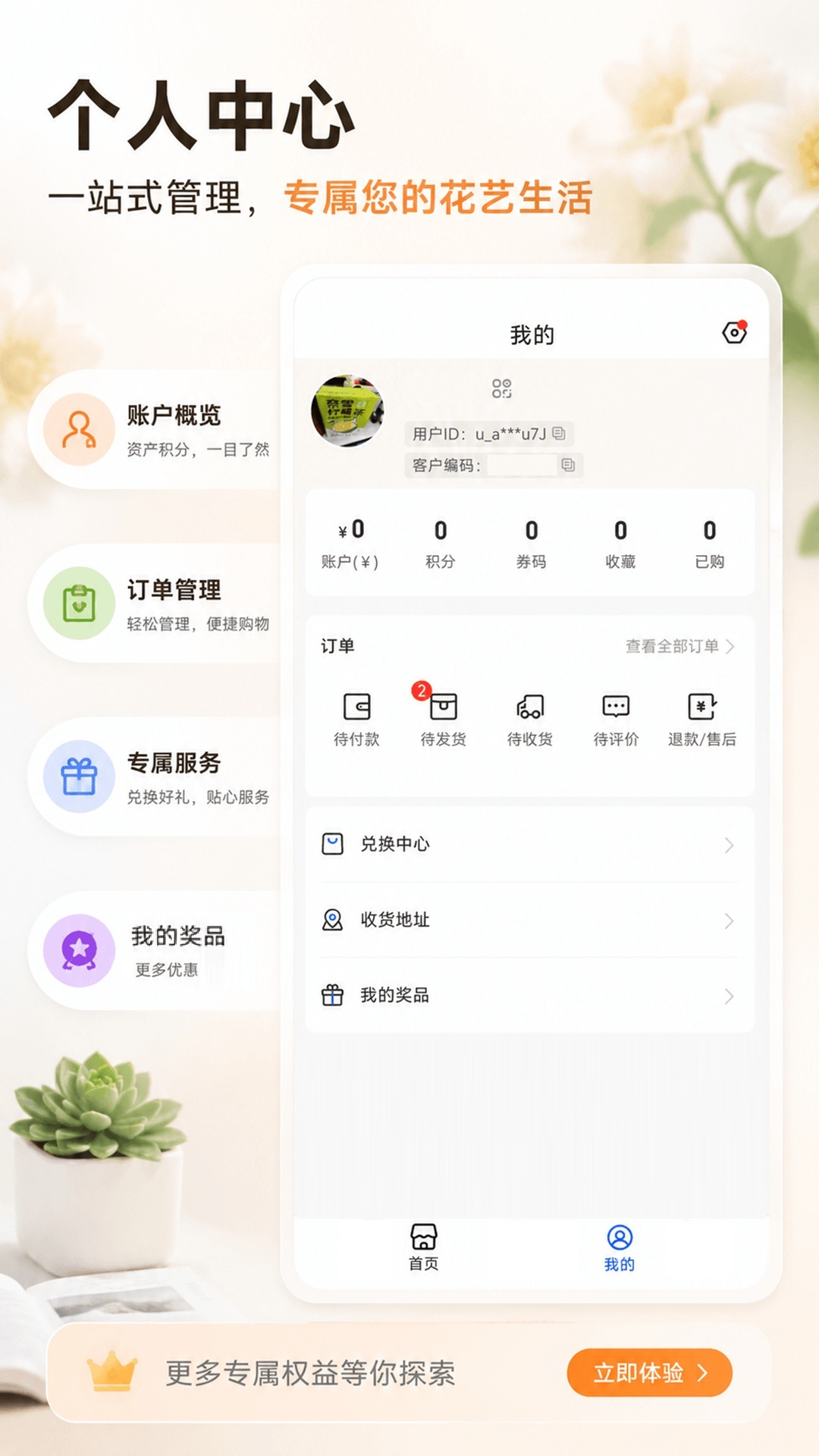 精彩截图-我知助手2026官方新版
