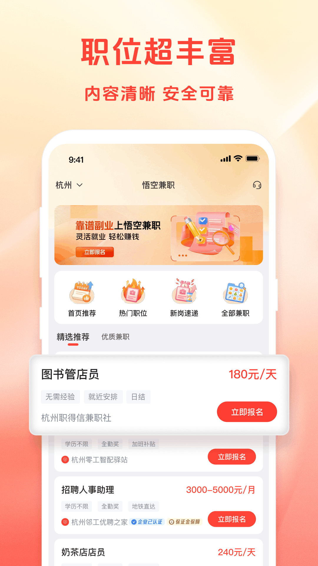 精彩截图-悟空兼职2026官方新版