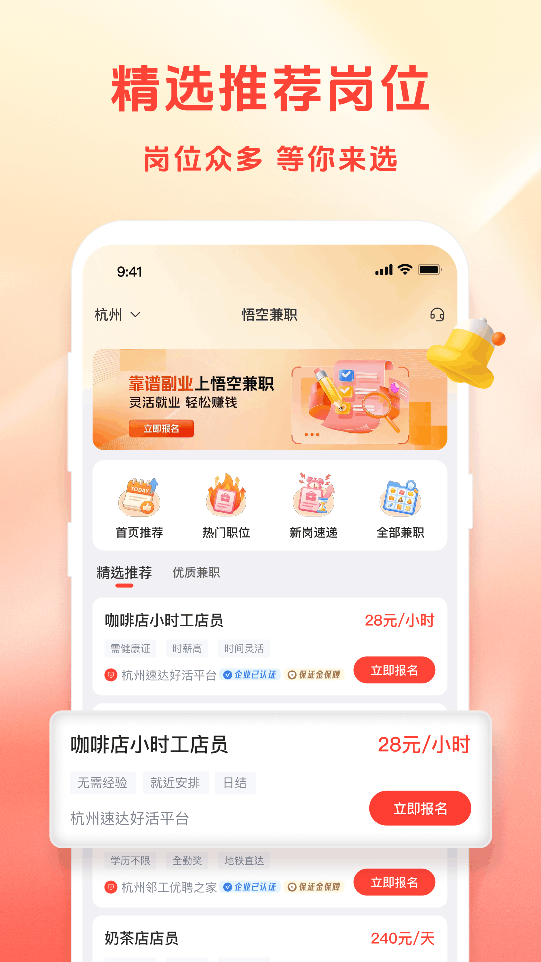 精彩截图-悟空兼职2026官方新版