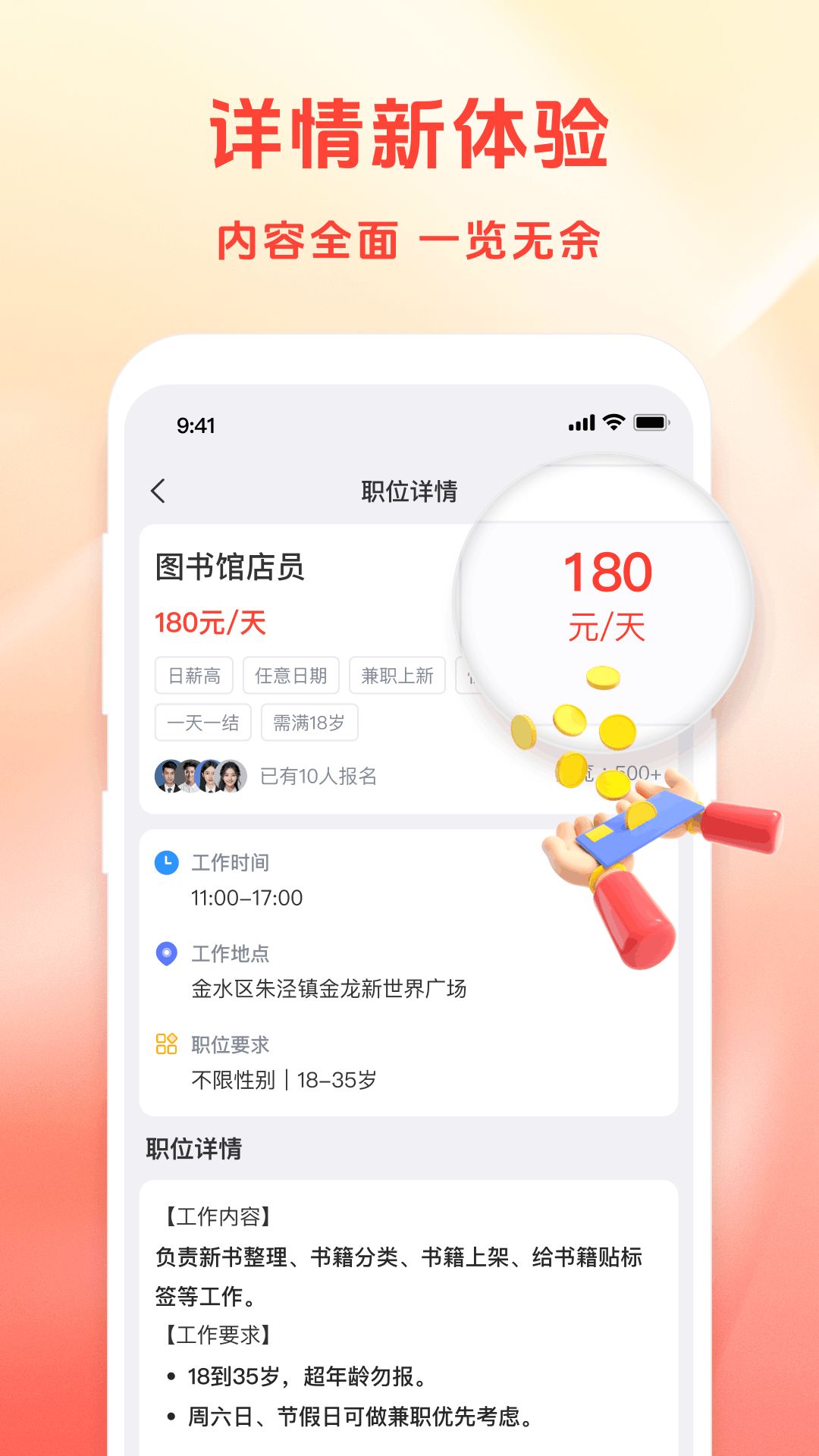 精彩截图-悟空兼职2026官方新版