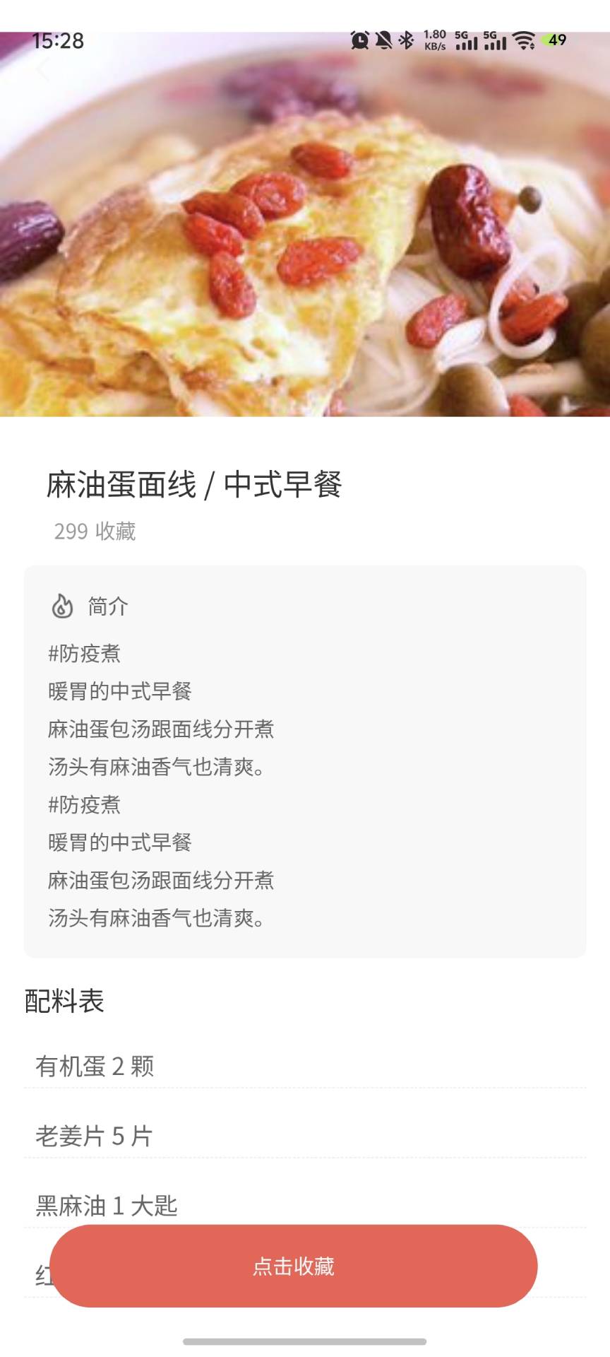 精彩截图-食力派2026官方新版