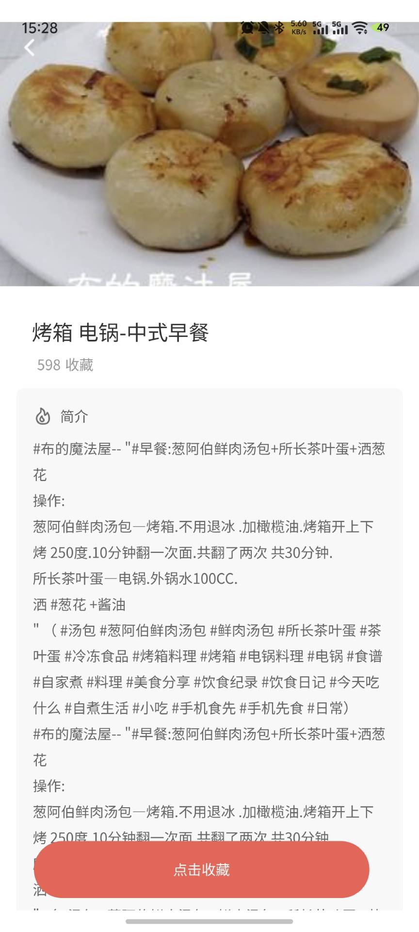 精彩截图-食力派2026官方新版