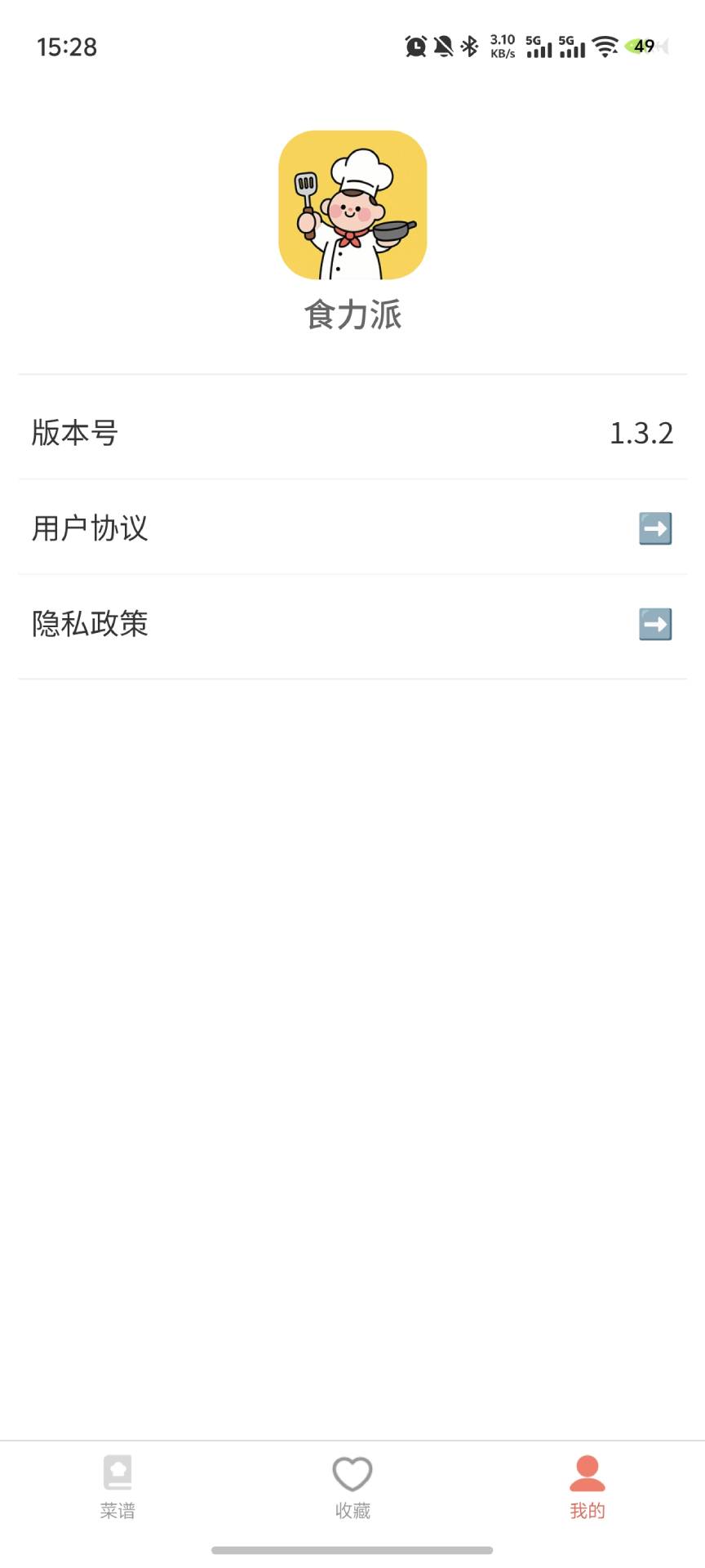 精彩截图-食力派2026官方新版