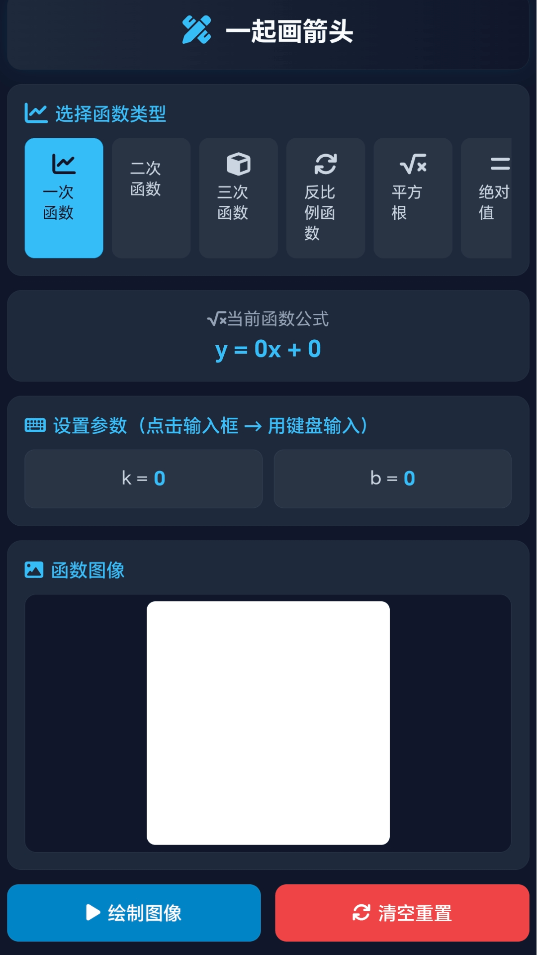 精彩截图-疯狂连箭头2026官方新版