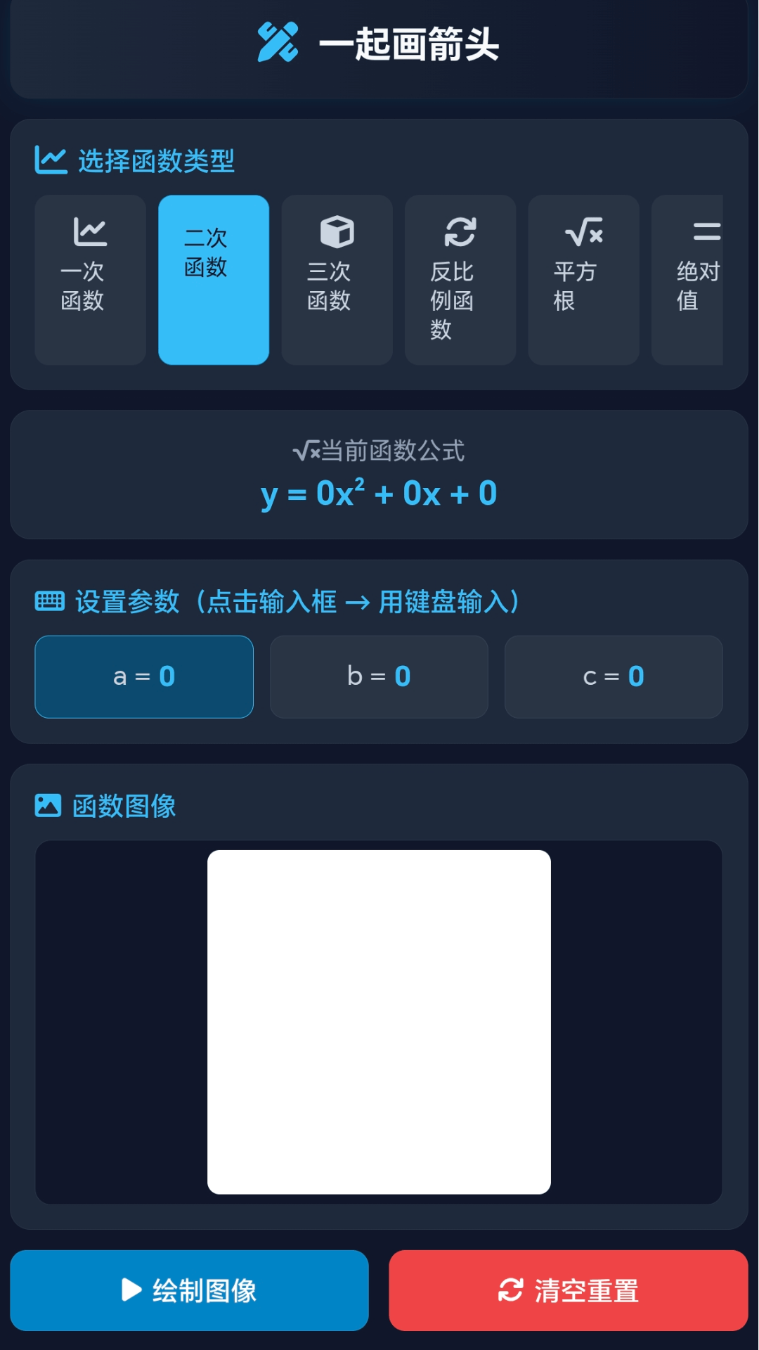 精彩截图-疯狂连箭头2026官方新版