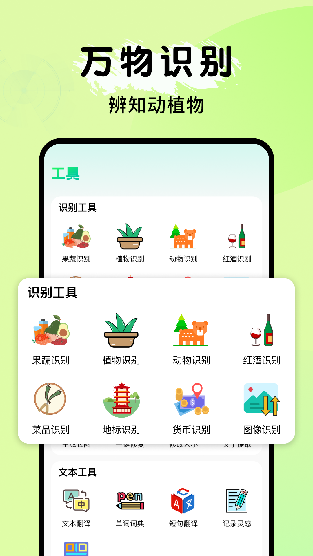 精彩截图-全能电子扫描王2026官方新版