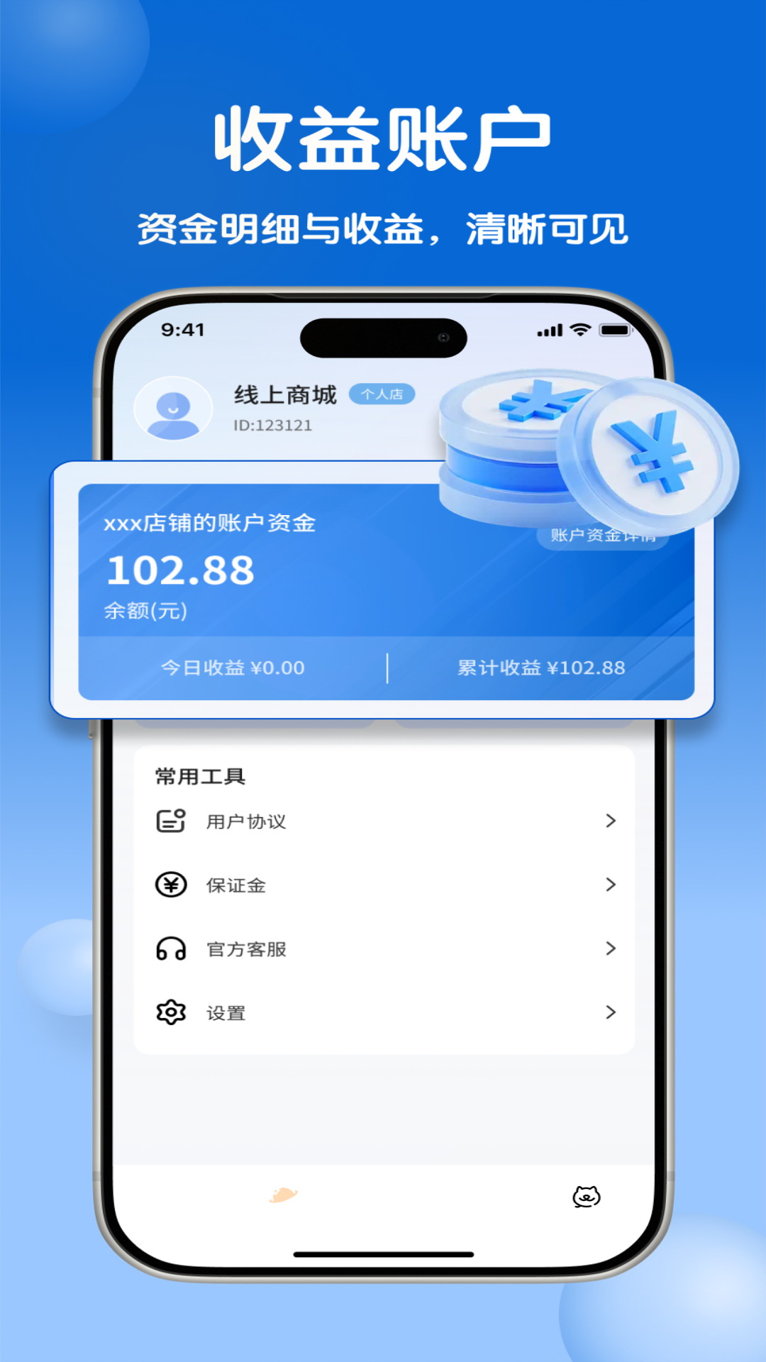 精彩截图-宠多多商户端2026官方新版