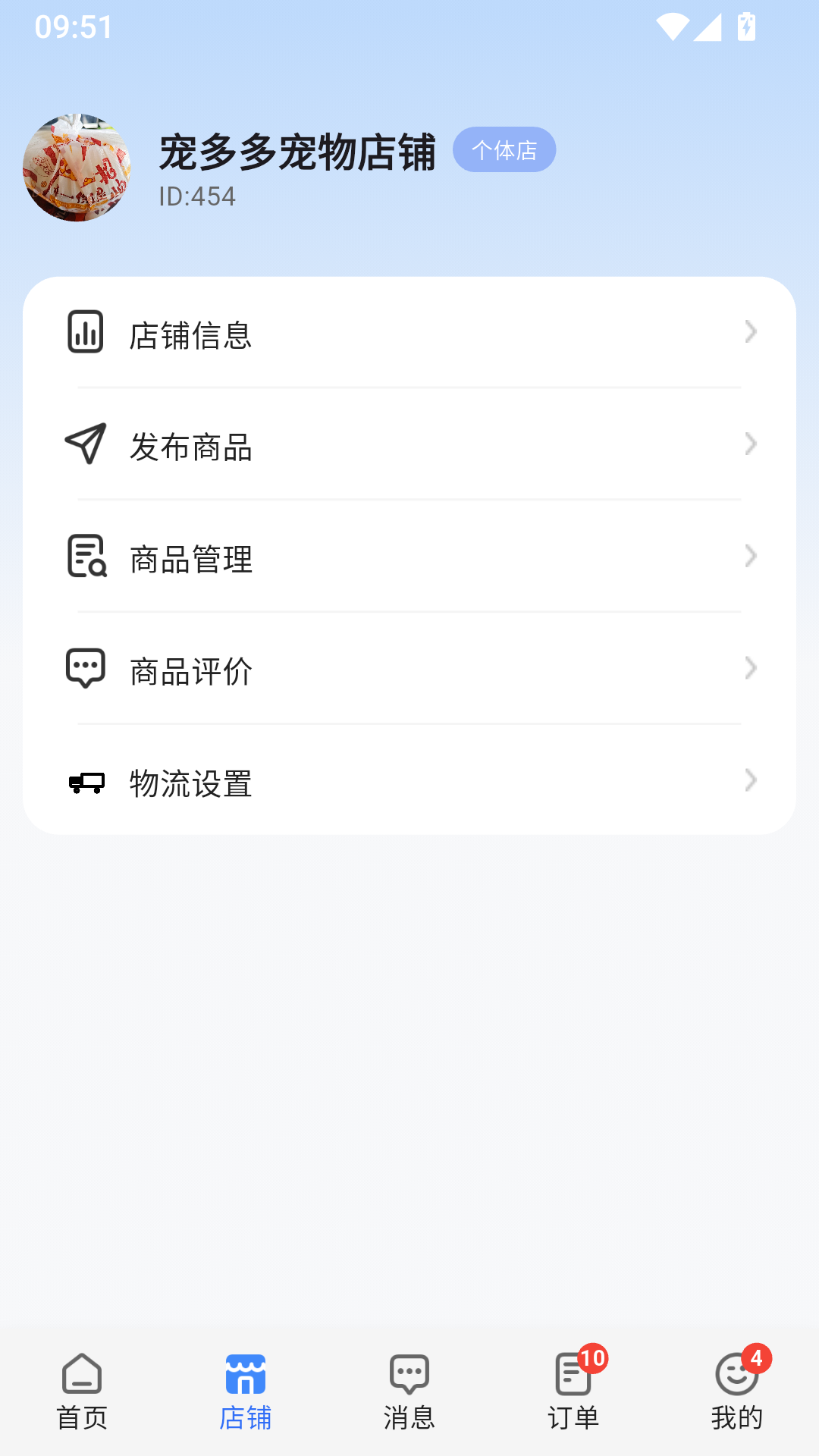 精彩截图-宠多多商户端2026官方新版