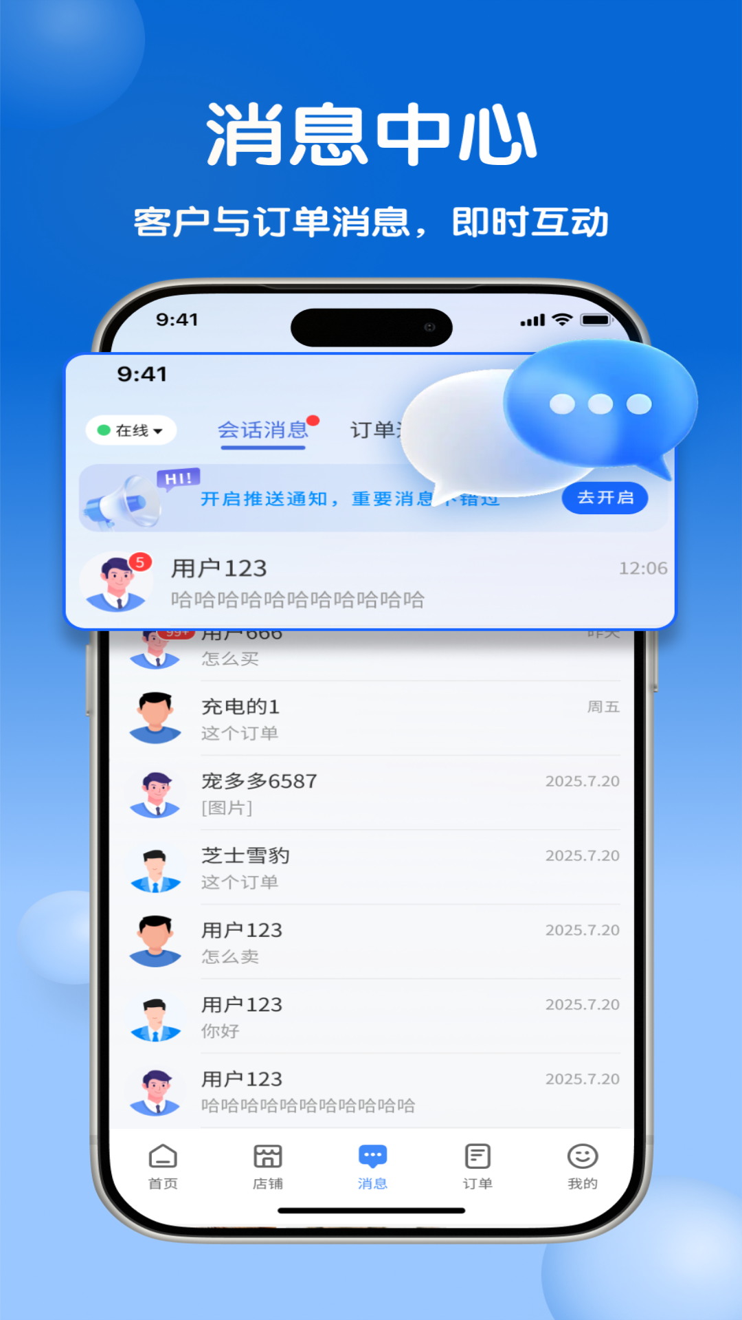 精彩截图-宠多多商户端2026官方新版