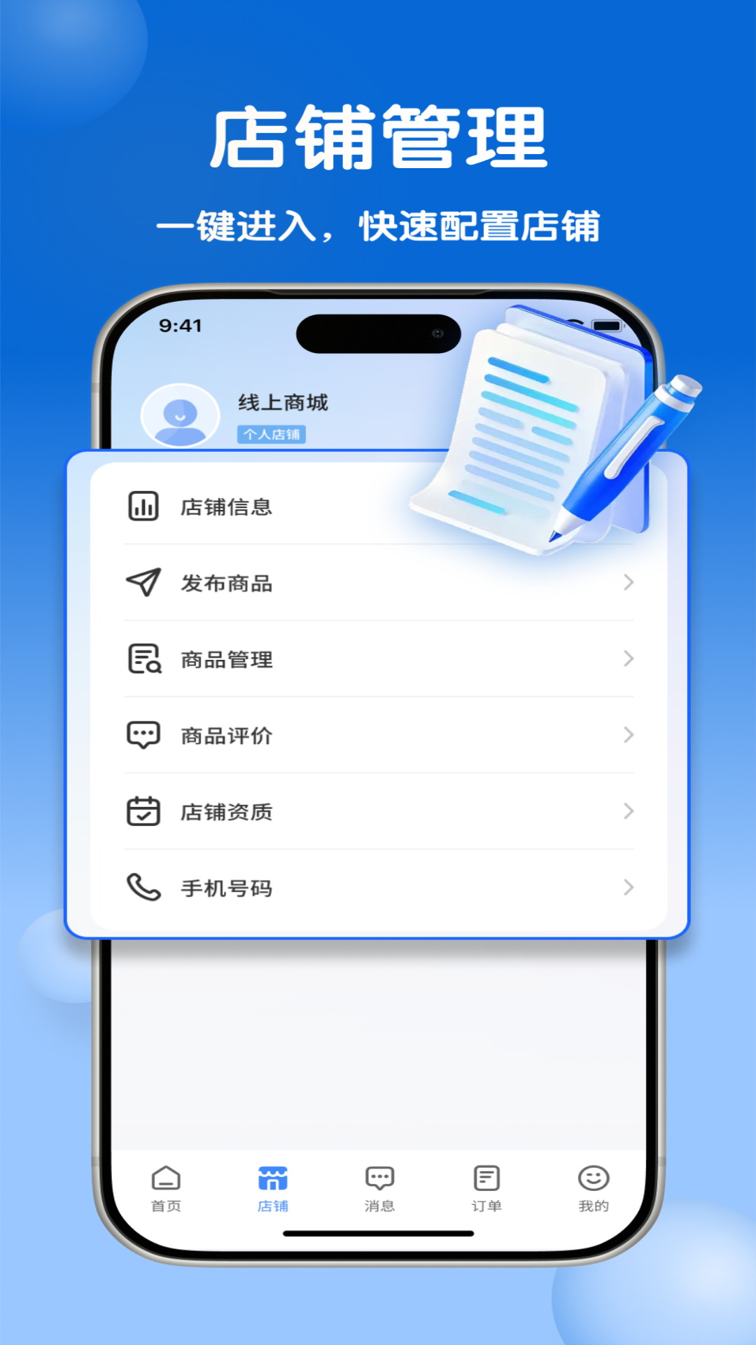 精彩截图-宠多多商户端2026官方新版