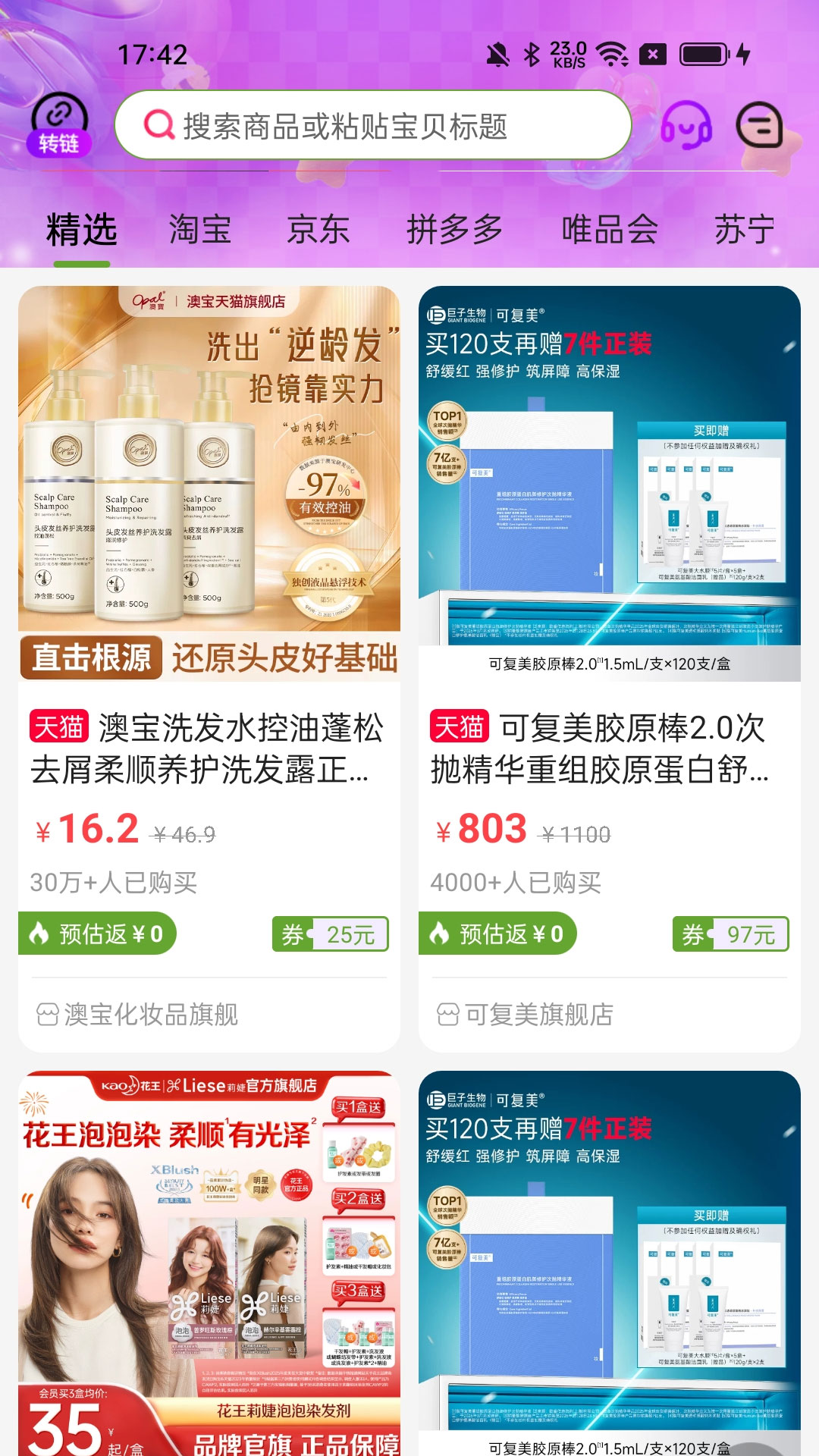 精彩截图-返芽2026官方新版