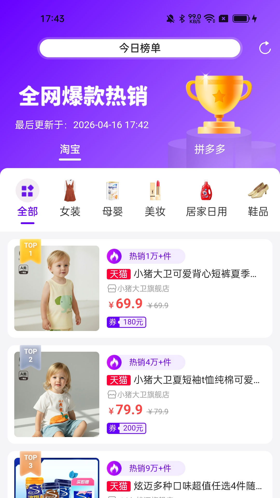 精彩截图-返芽2026官方新版