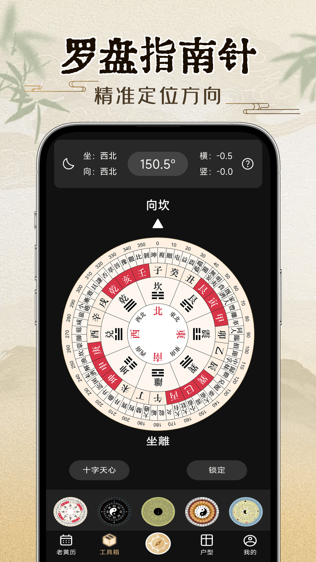 精彩截图-精确指南针2026官方新版