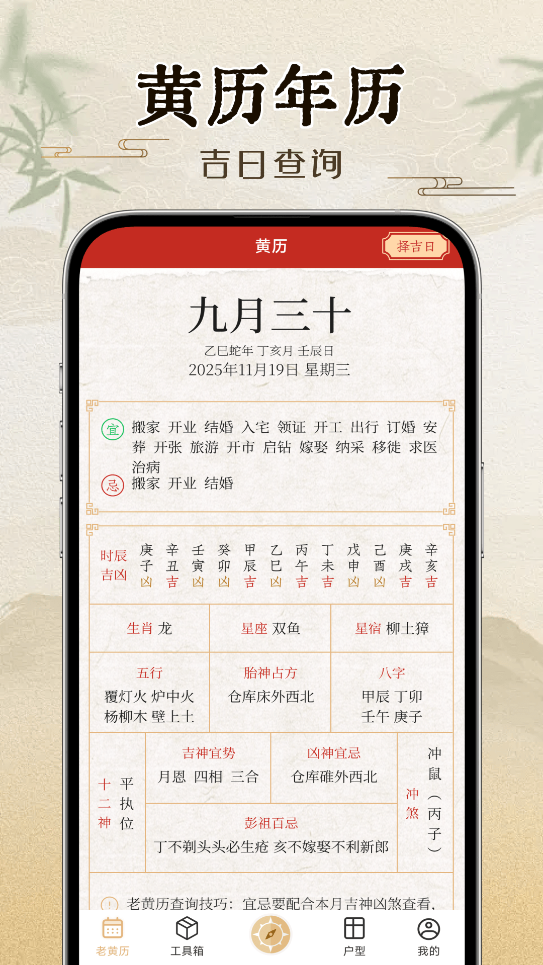 精彩截图-精确指南针2026官方新版