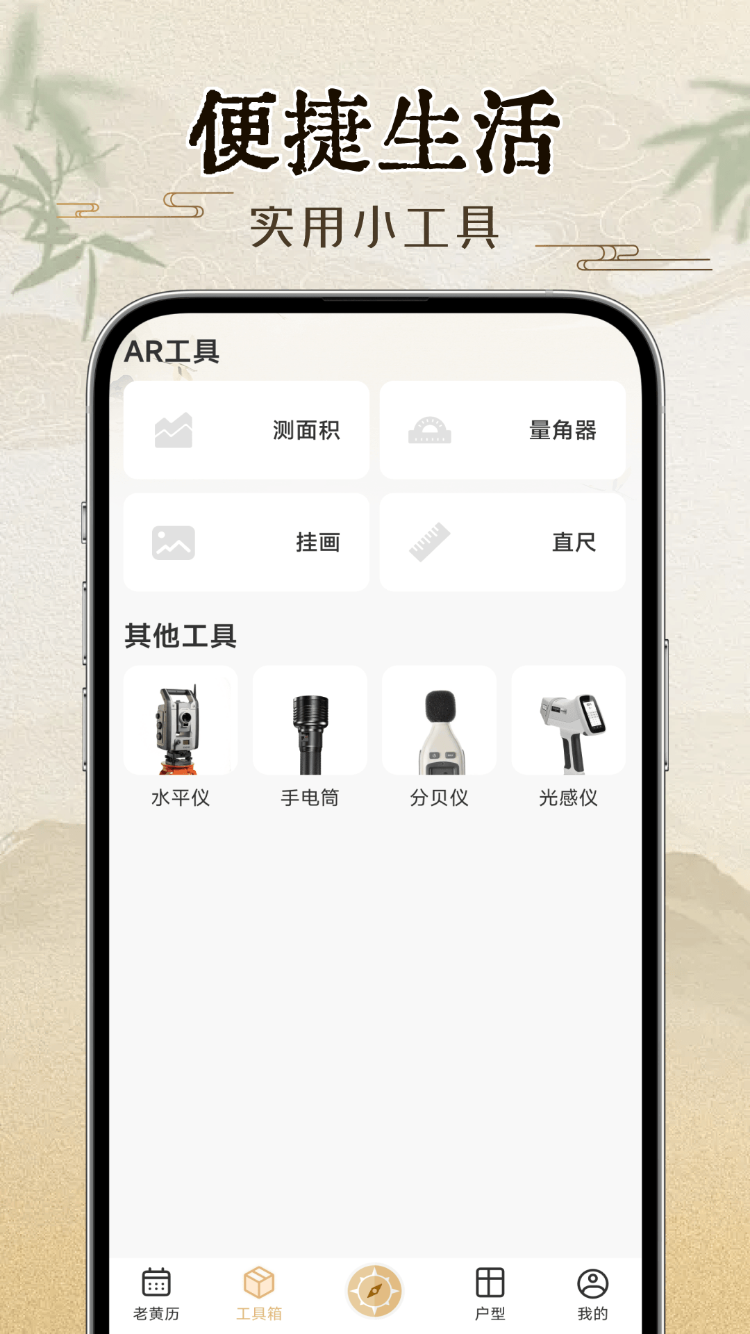 精彩截图-精确指南针2026官方新版