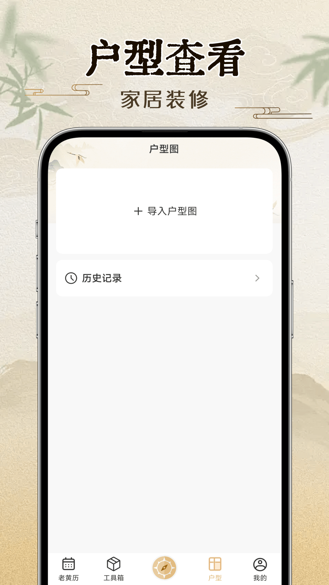 精彩截图-精确指南针2026官方新版