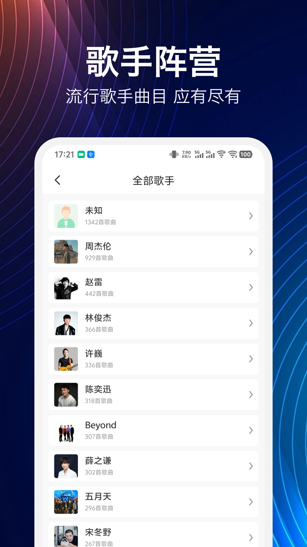 精彩截图-音伴吉他谱2026官方新版