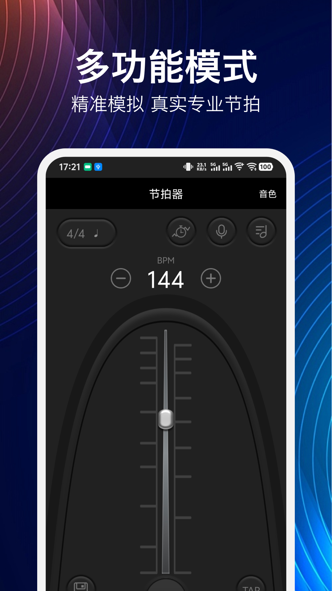 精彩截图-音伴吉他谱2026官方新版